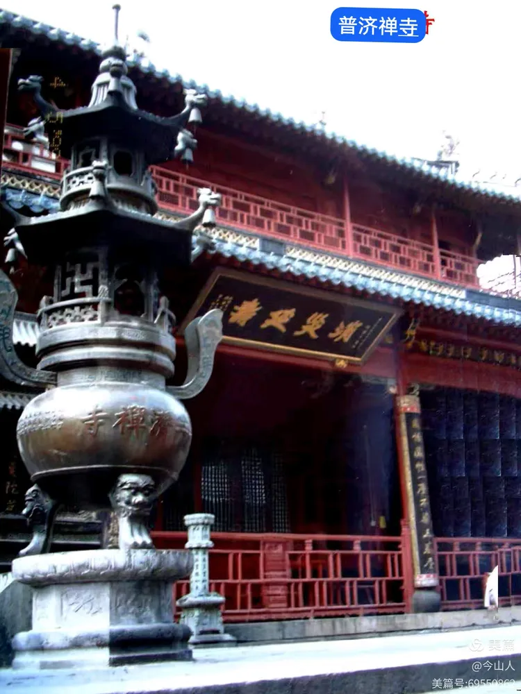 普陀山普济寺,亦名前寺,普陀山白华顶的灵鹫峰南麓,始